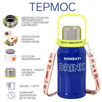 Термос для чая и кофе Coffee cup, 1 л, сохраняет тепло 10 ч, кружка-чашка, ремешок, нержавеющая сталь, синий