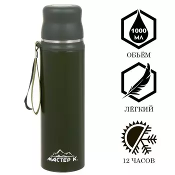 Термос Мастер К Traveller, 1 л, с кружкой, сохраняет тепло до 12 ч, нержавеющая сталь, зелёный