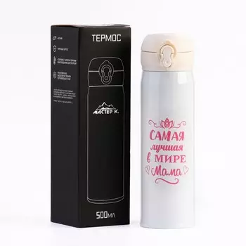 Термос «Маме», 420 мл