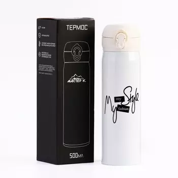 Термос 500 мл "Your Style", 23 х 7 см, сохраняет тепло 8 ч