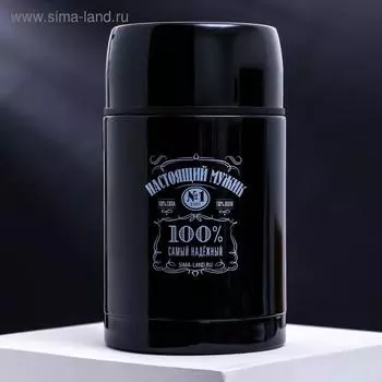 Термос для еды «Настоящий мужик», 800 мл, сохраняет тепло 12 ч