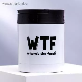 Термос для еды WTF, 400 мл, сохраняет тепло 6 ч