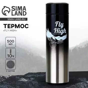Термос «Fly High», 500 мл