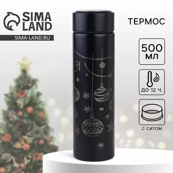 Термос новогодний «Игрушки», 500 мл, черный
