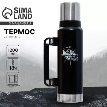 Термос «Компас», 1200 мл