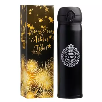 Термос «100% Мужик», 500 мл, 726 см