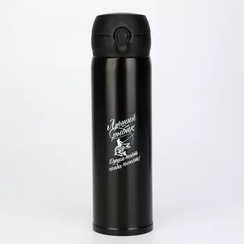 Термос «Лучший рыбак», 500 мл, 726 см