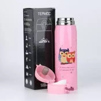 Термос "Мастер К. Совушки", 450 мл, сохраняет тепло 10 ч, 7 х 24.5 см, микс