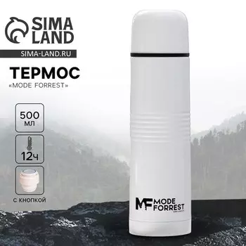 Термос Mode Forrest, рельефный, 500 мл