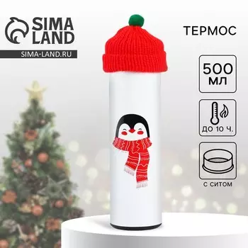 Термос новогодний с шапочкой«Пингвин», 500 мл