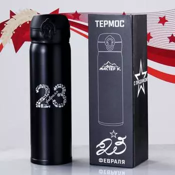 Термос для чая, кофе, 420 мл, Топ "Мастер К. 23", сохраняет тепло 8 ч, 7 х 26 см