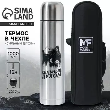 Термос «Сильный духом» в чехле, 1000 мл