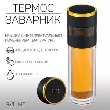Термос — заварник Мастер К, 420 мл, с термометром, сохраняет тепло до 12 ч, черный