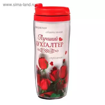 Термостакан "Бухгалтер. Розы", 350 мл