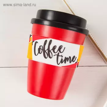 Термостакан "Coffee time", 340 мл