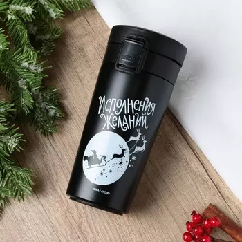 Термостакан «Исполнения желаний», 350 мл, сохраняет тепло 8 ч