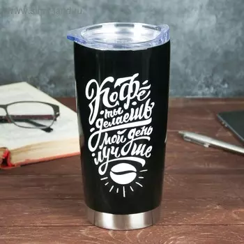 Термостакан "Кофе", 500 мл