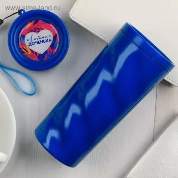 Термостакан "Любимая доченька", 350 мл, сохраняет тепло 2 ч