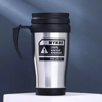Термокружка «Мужик 100%», 450 мл