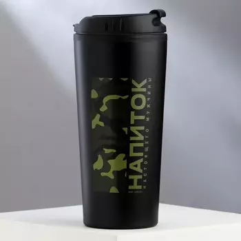 Термокружка «Напиток настоящего мужчины», 450 мл