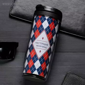 Термостакан «Настоящий мужчина», 350мл