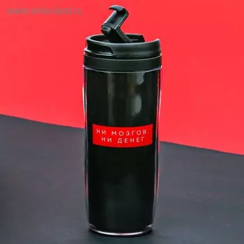 Термостакан "Ни мозгов, ни денег"