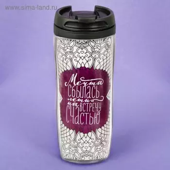 Термостакан «Раскраска-антистресс», 350 мл