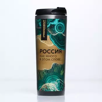 Термостакан «Россия», 400 мл