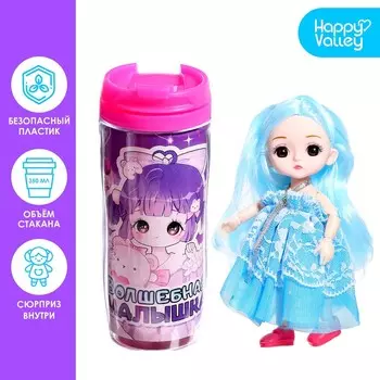 Термостакан с игрушкой «Волшебная малышка», кукла МИКС