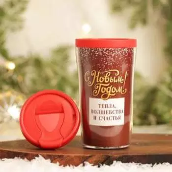 Термостакан «С Новым Годом», 250 мл