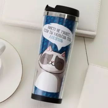 Термостакан со сменной вставкой «Это кружка чая», 400 мл