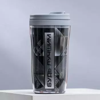 Термостакан со вставкой "Будь лучшим" 250 мл