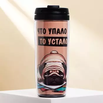 Термостакан со вставкой «Что упало - то устало» 350 мл