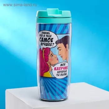 Термостакан со вставкой «Дай мне кофе», 350 мл, сохраняет тепло 2 ч