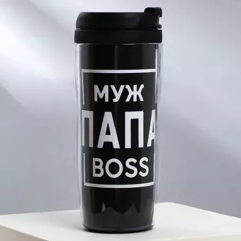 Термостакан со вставкой «Муж папа boss» 350 мл