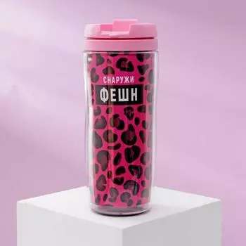 Термостакан со вставкой "Снаружи фэшн, внутри депрешн"