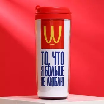 Термостакан со вставкой «То, что больше не люблю», 350 мл