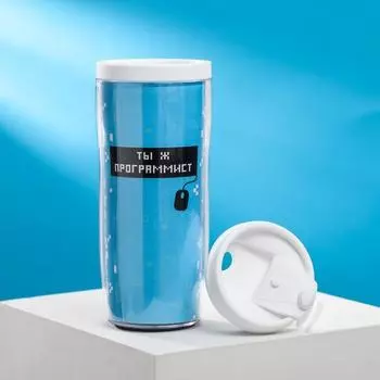 Термостакан со вставкой «Ты программист», 350 мл, сохраняет тепло 2 ч