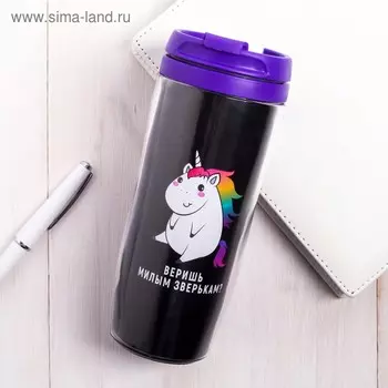 Термостакан со вставкой "Веришь милым зверькам?"