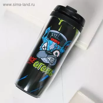 Термостакан со вставкой "Всё огонь" 350 мл, сохраняет тепло 2 ч