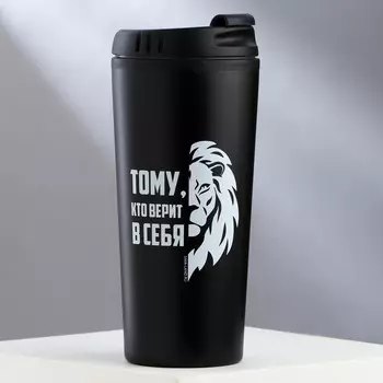 Термокружка «Верь в себя», 450 мл