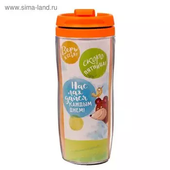 Термостакан "Верь в себя. Медведь" 350мл
