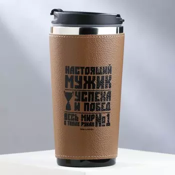 Термокружка в кожзаме «Настоящий мужик», 450 мл
