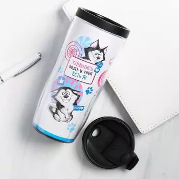 Термостакан "Я чертовски хорош" 350мл