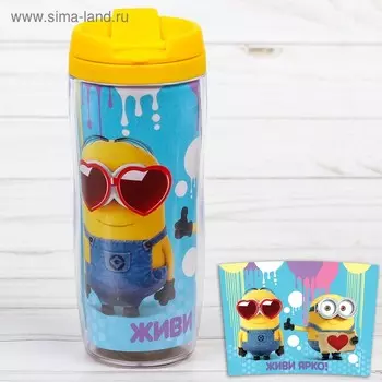 Термостакан «Живи ярко!», 350 мл, Гадкий Я