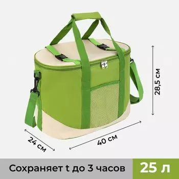 Термосумка 25 л TWCB 1285