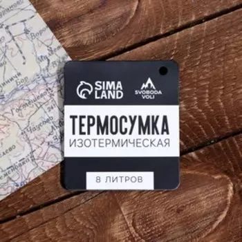 Термосумка «Экстренная служба», 8 л