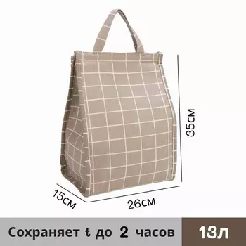 Термосумка на липучке 13 л, цвет серый