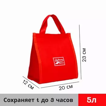 Термосумка на липучке 5 л, цвет красный