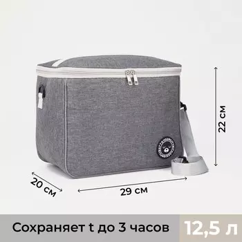Термосумка на молнии, объём 12.5 л, наружный карман, регулируемый ремень, цвет серый